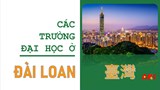 Danh sách các trường Đại học ở Đảo Đài Loan