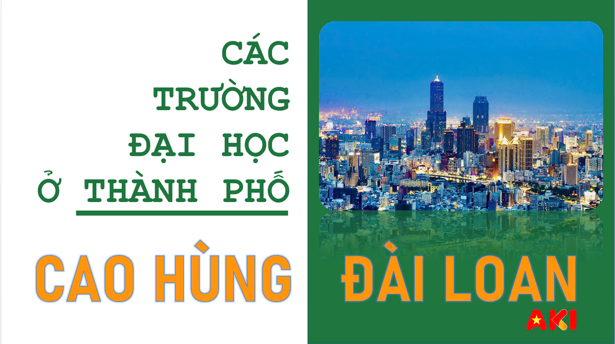 Danh sách các trường Đại học ở Cơ Long Đài Loan