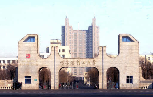 Đại học Sư phạm Cáp Nhĩ Tân - 哈尔滨理工大学