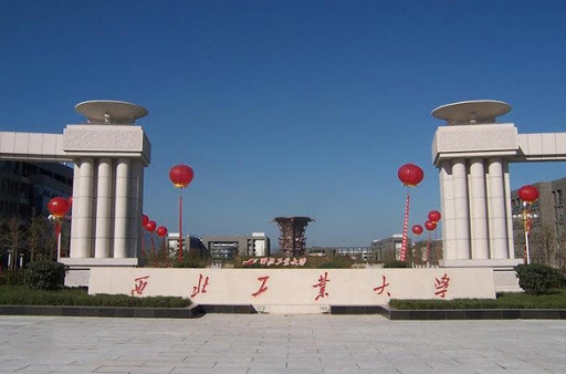 Đại học công nghiệp Tây Bắc - 西北工业大学