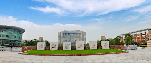 Đại học Khoa học và Công nghệ Chiết Giang - 浙江理工大学