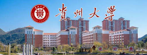 Đại học Quý Châu - 贵州大学