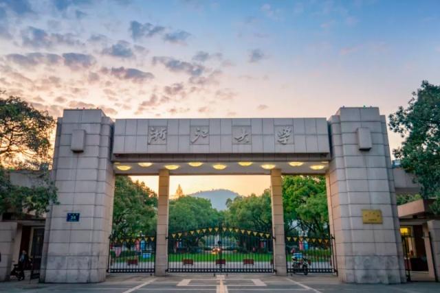 Đại học Chiết Giang - 浙江大学