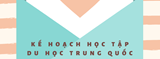 Kế hoạch học tập du học Trung Quốc hoàn hảo, chinh phục mọi học bổng